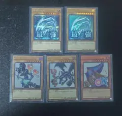 スタンプエディション　青眼の白龍シク　真紅眼の黒竜　ガール　ウルトラ