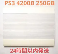 PS3本体 CECH-4200B 500GB クラシック・ホワイト プレステ3