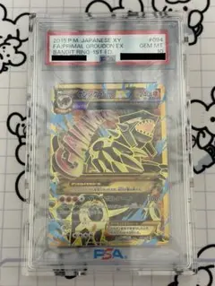 ポケモンカード　ゲンシグラードンex UR PSA10 バンデットリング