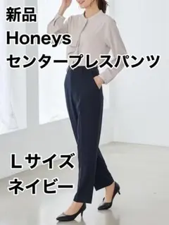 新品　ハニーズ　Honeys センタープレスパンツ　Ｌ　ネイビー