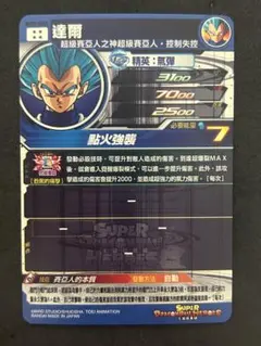 2025年最新】台湾版 ドラゴンボールヒーローズの人気アイテム