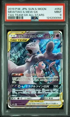 2025年最新】ミュウツー gx psa9の人気アイテム - メルカリ