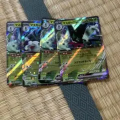 マスカーニャex