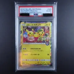 PSA6】お茶会ごっこピカチュウ 325/SM-P - メルカリ