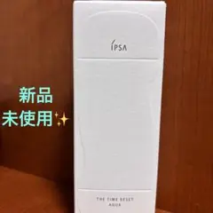新規未使用 IPSA ザ・タイムR アクア e 200mL　イプサのサムネイル