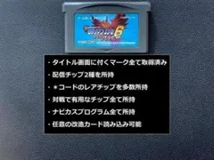 ロックマンエグゼ6 改造カード　ダブルビースト　配信カード 2026年最新】ダブルビースト ロックマンの人気アイテム - メルカリ