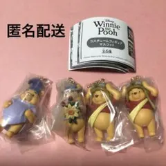 【匿名配送】 プーさん コスチュームフィギュアマスコット3種4個セット