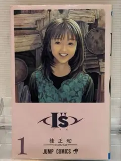 初版 1巻】I