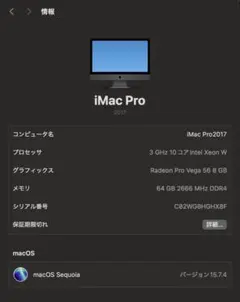 Apple iMac Pro 2017 27インチ5K