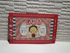 コジコジ フリューくじ おみくじ券のサムネイル