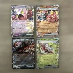 【値下げ】サケブシッポex RR ガチグマex RRフォレトスex RR 他1枚のサムネイル