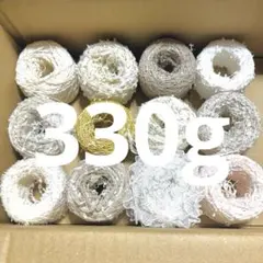 330g 玉巻きセット12個 ステッチヤーン 綿レース スラリット 素材糸 B9