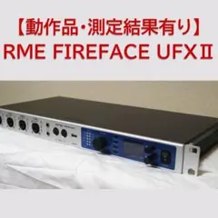 RME Fireface UCX II オーディオインターフェイス UCX2 - メルカリ