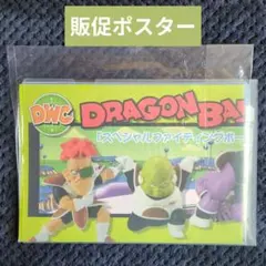 激レア アニメトピア ドラゴンボールZ ポスター B2サイズ - メルカリ