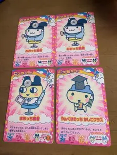 たまごっち カードダス みみっち医者 まめっち医者 他