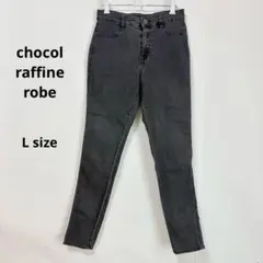 ショコラフィネローブ　スキニーパンツ　L ブラック　デニム　レディース　黒