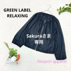 グリーンレーベルリラクシング　ジップアップ　ギャザー　ブルゾン　M 黒　薄地