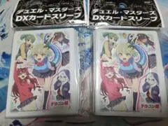 ドラゴン娘になりたくないっ！　スリーブ　デュエマ
