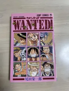 希少 WANTED! ワンピース 尾田栄一郎 1998年 第1巻 初版本 - メルカリ