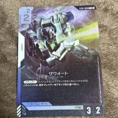 ガンダムカードゲーム　ザウォート　パラレル　ヒロイックビギニングス