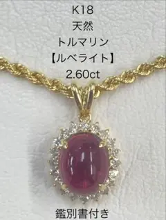 卸売事前公開 天然ルベライト 1.60ct D0.61ct ピアス - メルカリ