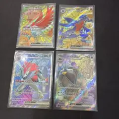 ポケモンカードGX 4枚セット