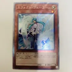 エフェクト・ヴェーラー　エクシク　レアリティコレクション　レアコレ　25th