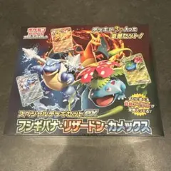【ポケセン産】スペシャルデッキセットex シュリンクあり納品書あり ローダー付き ポケセン産】スペシャルデッキセットex シュリンクあり納品書あり