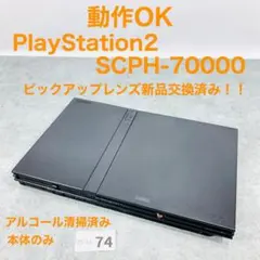 2025年最新】ps2本体 レンズ交換の人気アイテム - メルカリ