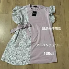 URBAN CHERRY ドット柄切り替えデザイン 半袖ワンピース　130㎝のサムネイル