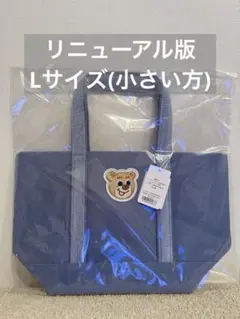 フェイラー オールドテディ ワッペントートバッグ ライトブルー　Lのサムネイル