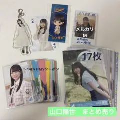 2025年最新】山口陽世 サインの人気アイテム - メルカリ