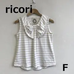 C0901A11【ricori】リボン付タンクトップ