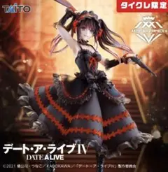 2025年最新】AMP＋ 時崎狂三 フィギュア 刻々帝 タイクレの人気