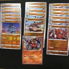 ポケモンカード　サイドン進化ライン