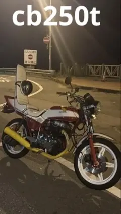2026年最新】cb250t 外装の人気アイテム - メルカリ