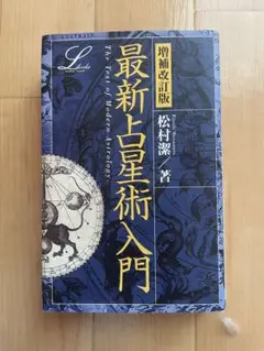 2025年最新】松村潔の人気アイテム - メルカリ