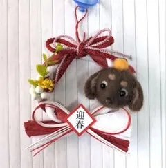 ♥️羊毛フェルト♥️ミニチュアダックスちゃん♪ dc8ab285d9ab6622d515747b523114