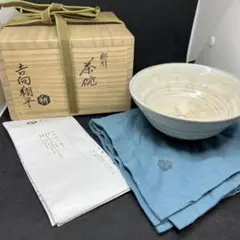 蓬莱窯 御庭焼　天目茶碗/淡交社 蓬莱窯 御庭焼@@ 天目茶碗/淡交社