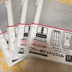 セリア　6リング用　フリーポケットリフィル　20枚入り　4セット