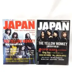 ROCKIN'ON JAPAN 2冊セット THE YELLOW MONKEY