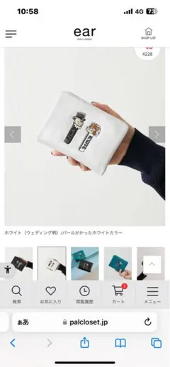 ear PAPILLONNER PEZ 二つ折り財布のサムネイル