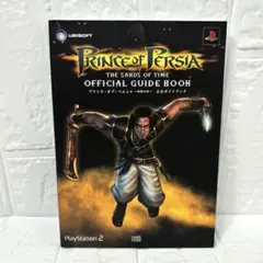 PS2　攻略本　プリンス オブ ペルシャ　公式ガイドブック