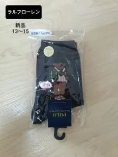 ポロベア　POLO Ralph Lauren キッズソックス