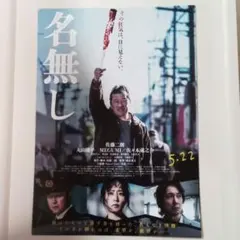 映画チラシ 軽蔑 - メルカリ