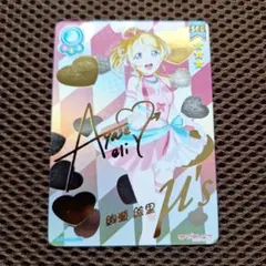 2026年最新】絢瀬 絵里 SECの人気アイテム - メルカリ