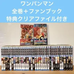 ワンパンマン 1巻〜36巻 既刊全巻Set - Mercari Japan 95059948500