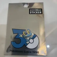 ポケモン 30周年記念 ステッカー ケロマツ