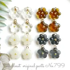 799.カン付きフラワー型チャームパーツ(16個)ピアス/イヤリング/カボション