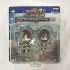 エレン＆ミカサ 「一番くじ 進撃の巨人～飛べ!調査兵団!!～」 B賞